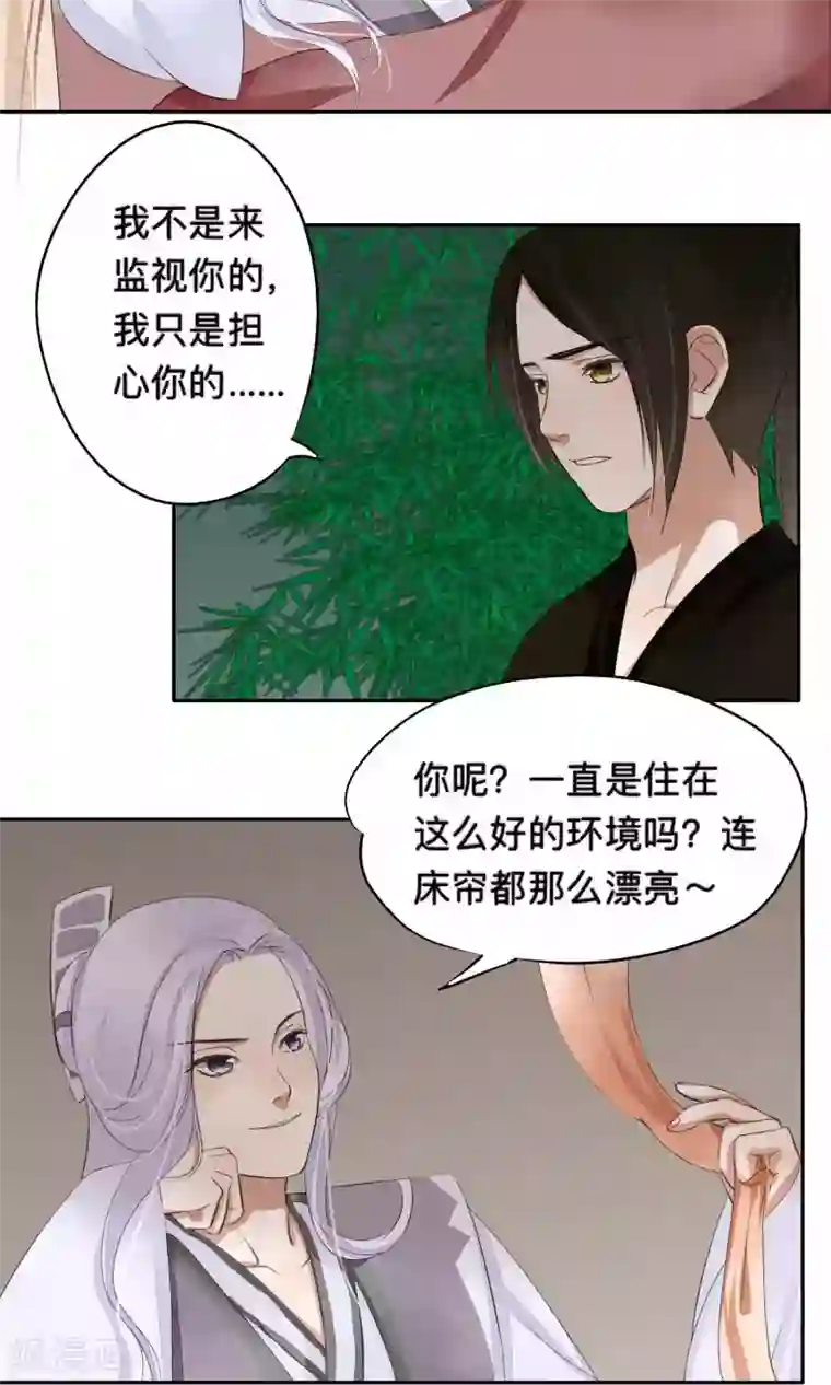 夫君在手，天下我有第66话