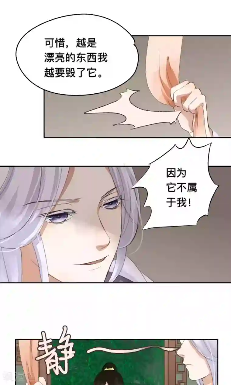 夫君在手，天下我有第66话