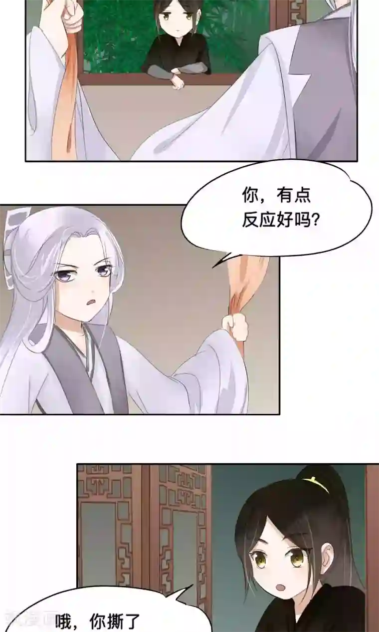 夫君在手，天下我有第66话