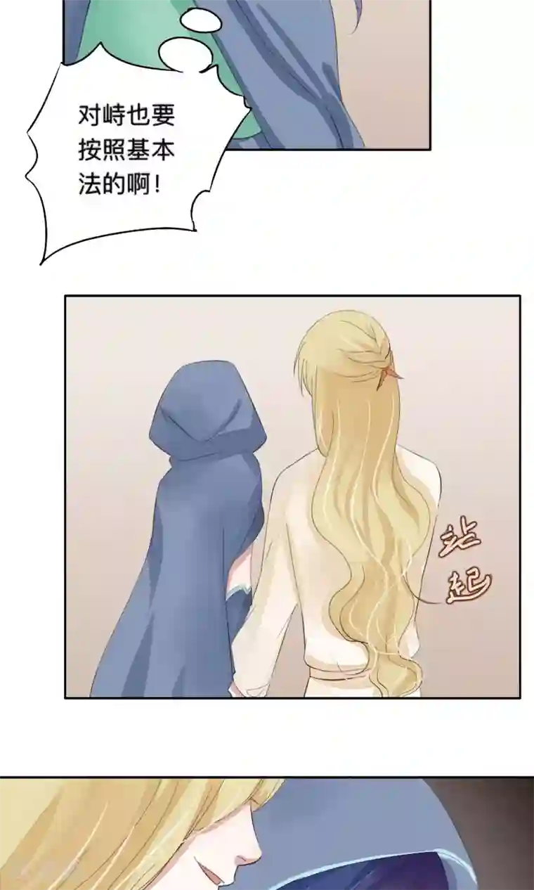 夫君在手，天下我有第67话