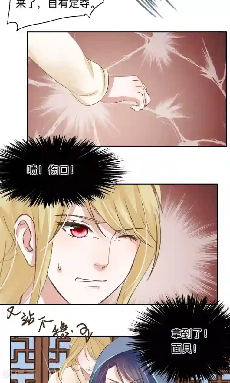 夫君在手，天下我有第67话