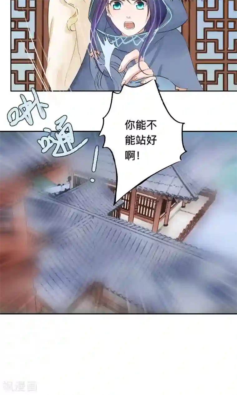 夫君在手，天下我有第67话