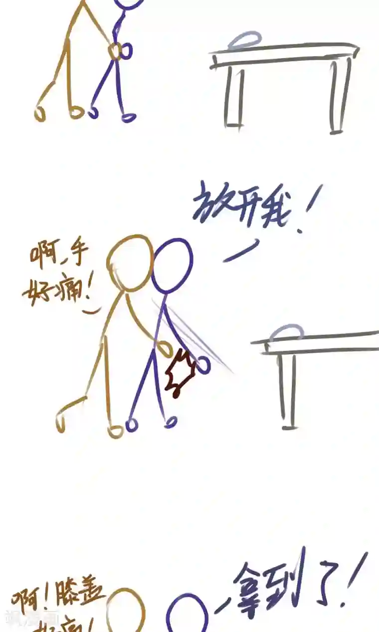 夫君在手，天下我有第67话