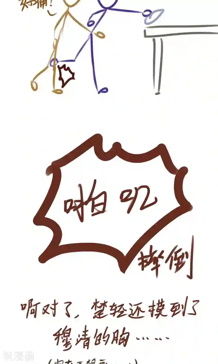 夫君在手，天下我有第67话