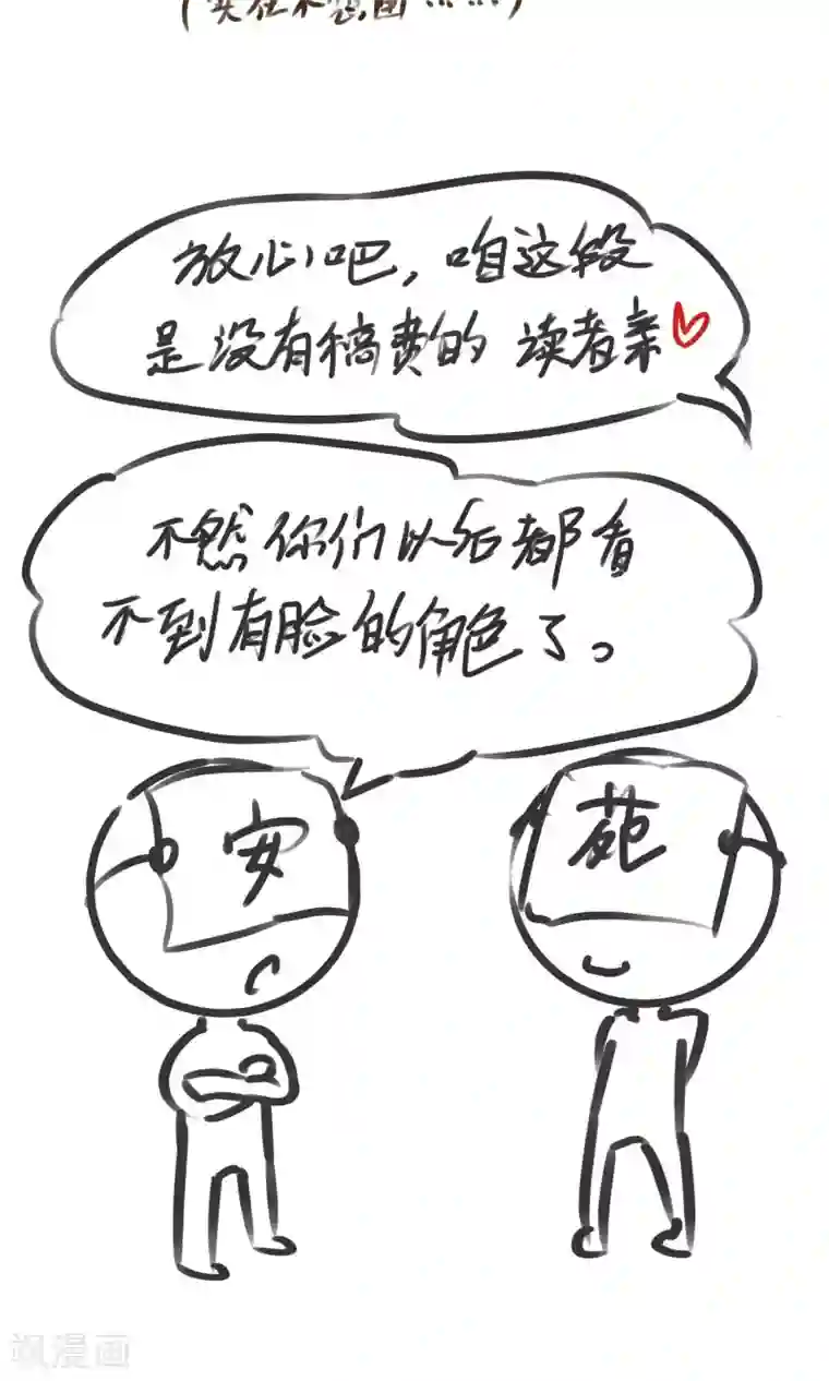 夫君在手，天下我有第67话