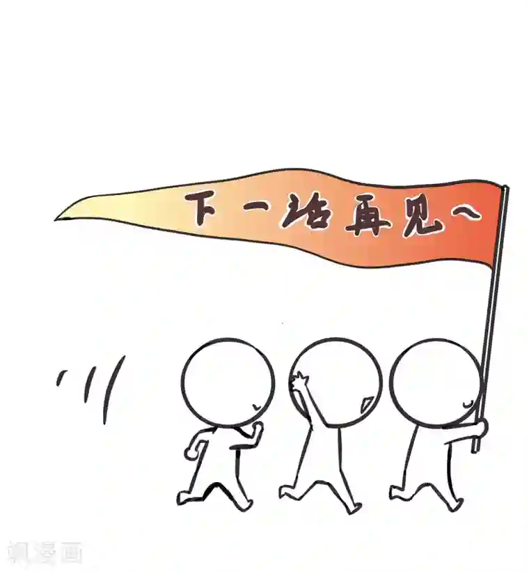 夫君在手，天下我有第67话