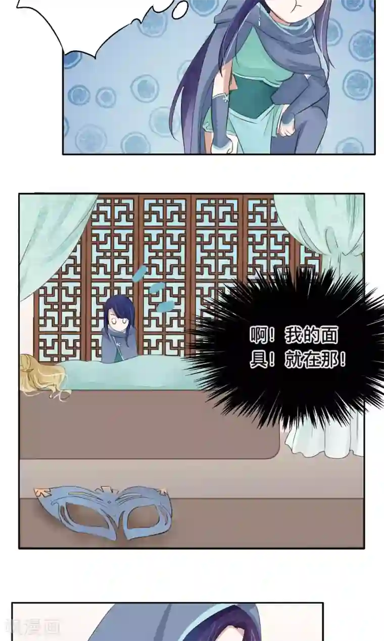 夫君在手，天下我有第67话