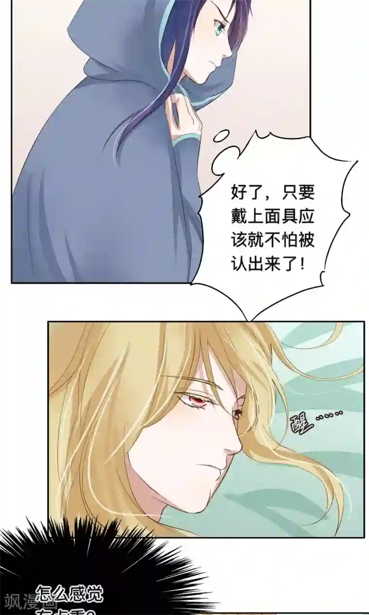 夫君在手，天下我有第67话