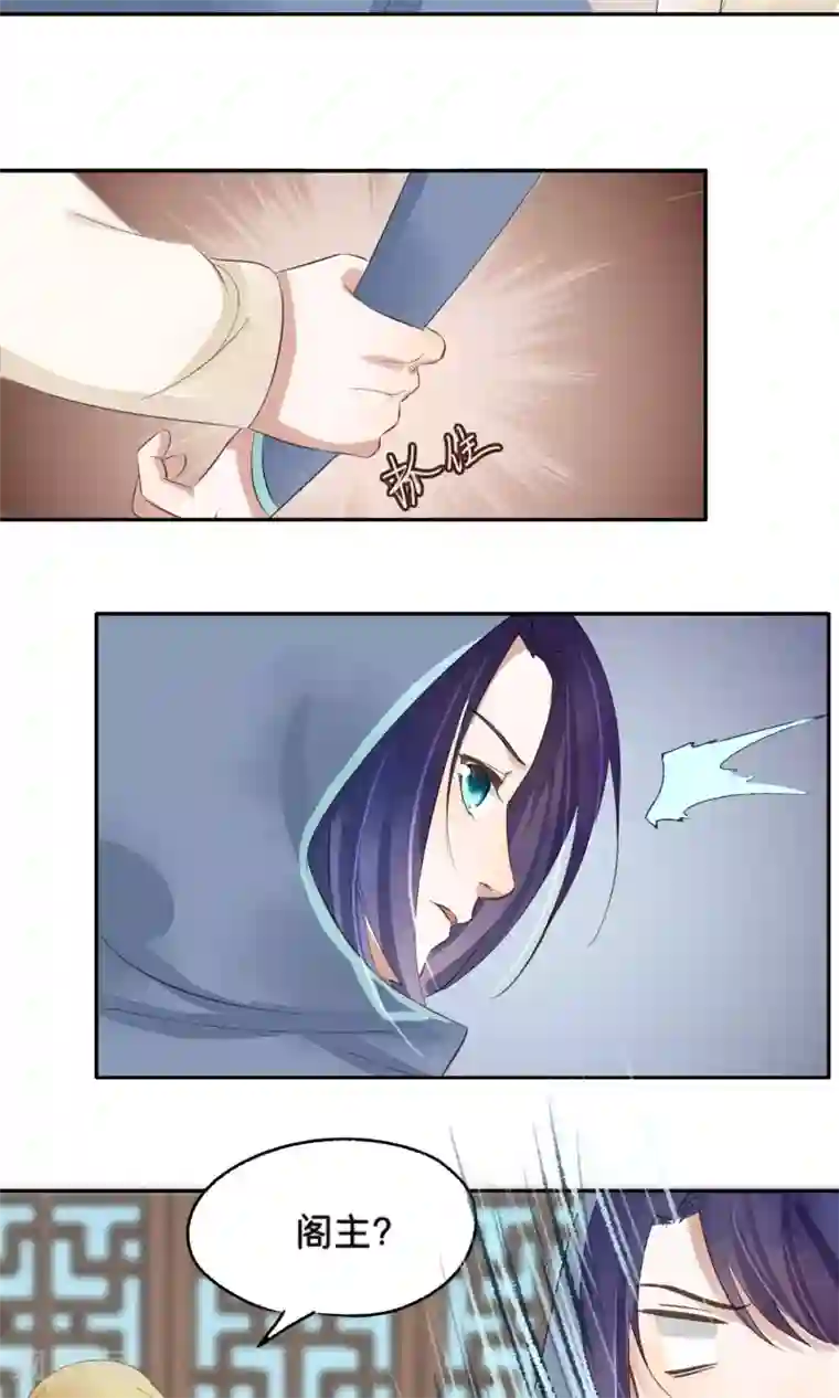 夫君在手，天下我有第67话