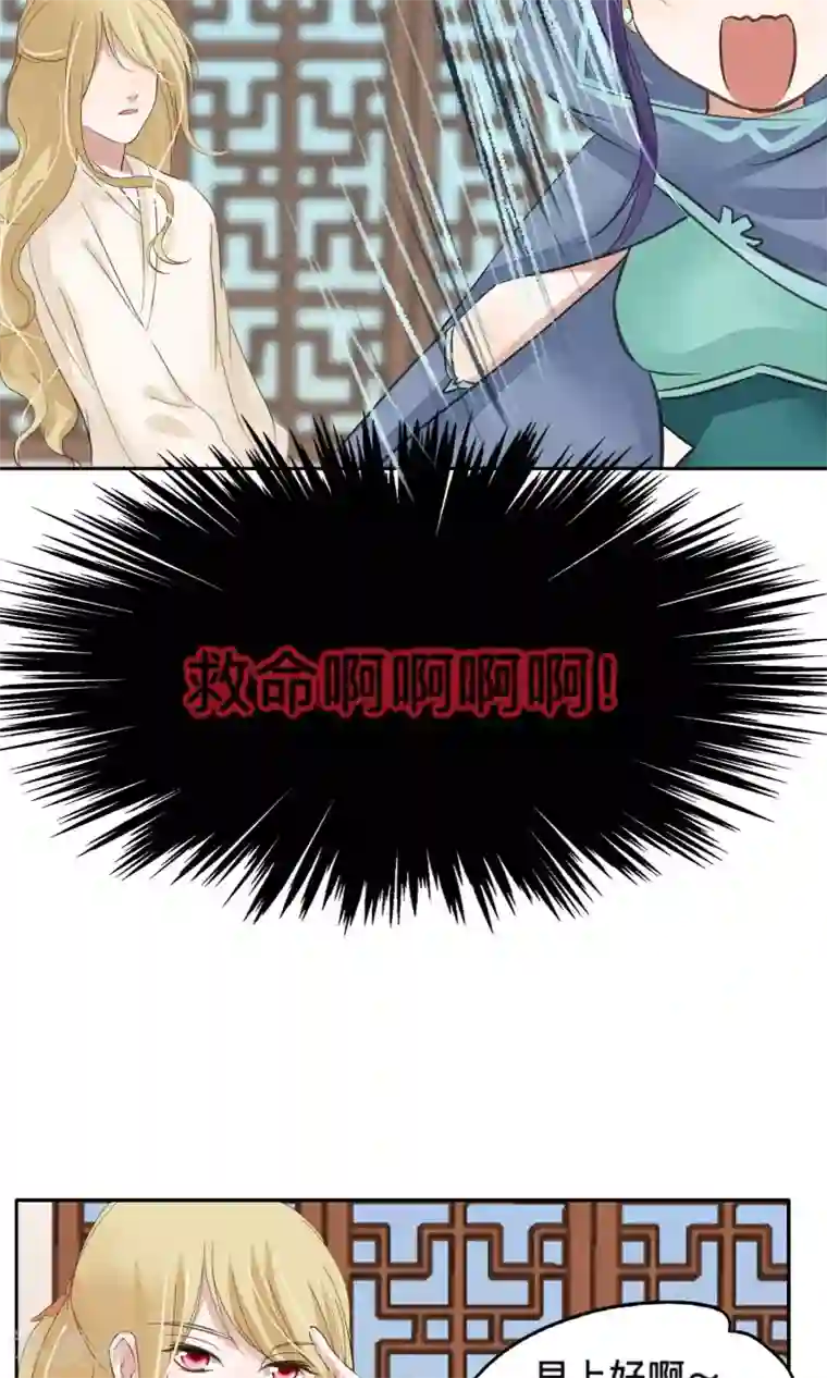 夫君在手，天下我有第67话