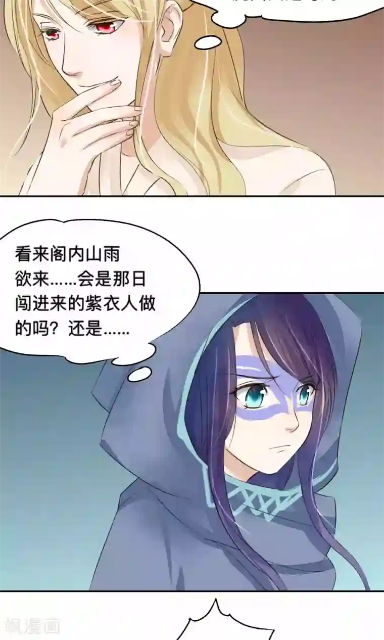 夫君在手，天下我有第68话