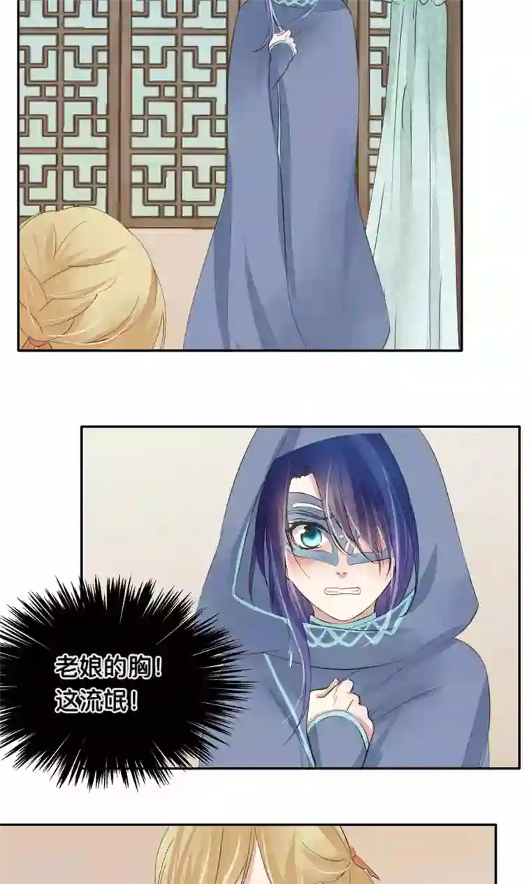 夫君在手，天下我有第68话