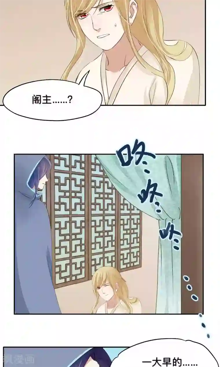 夫君在手，天下我有第68话