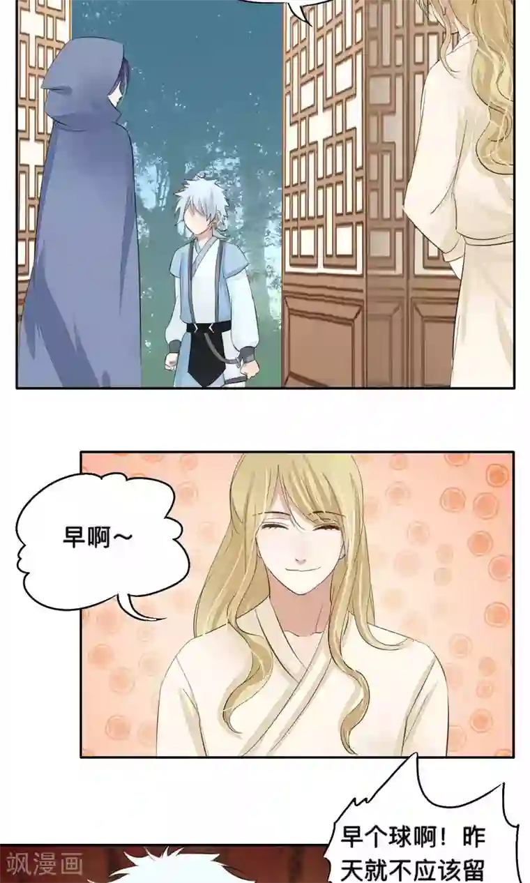 夫君在手，天下我有第68话