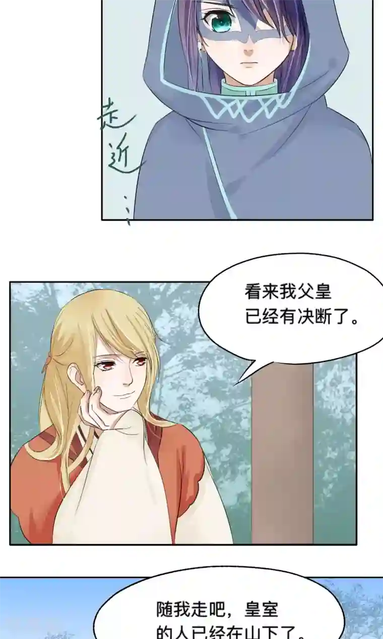 夫君在手，天下我有第69话