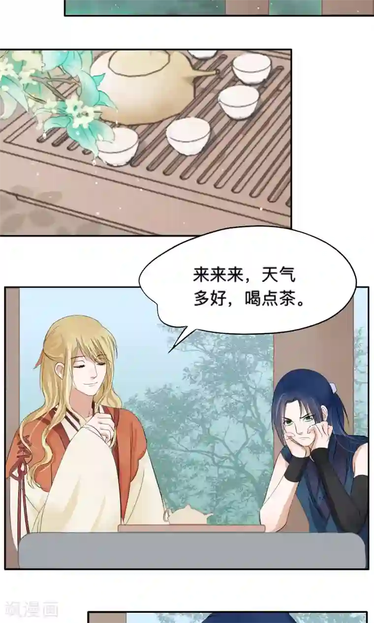 夫君在手，天下我有第69话