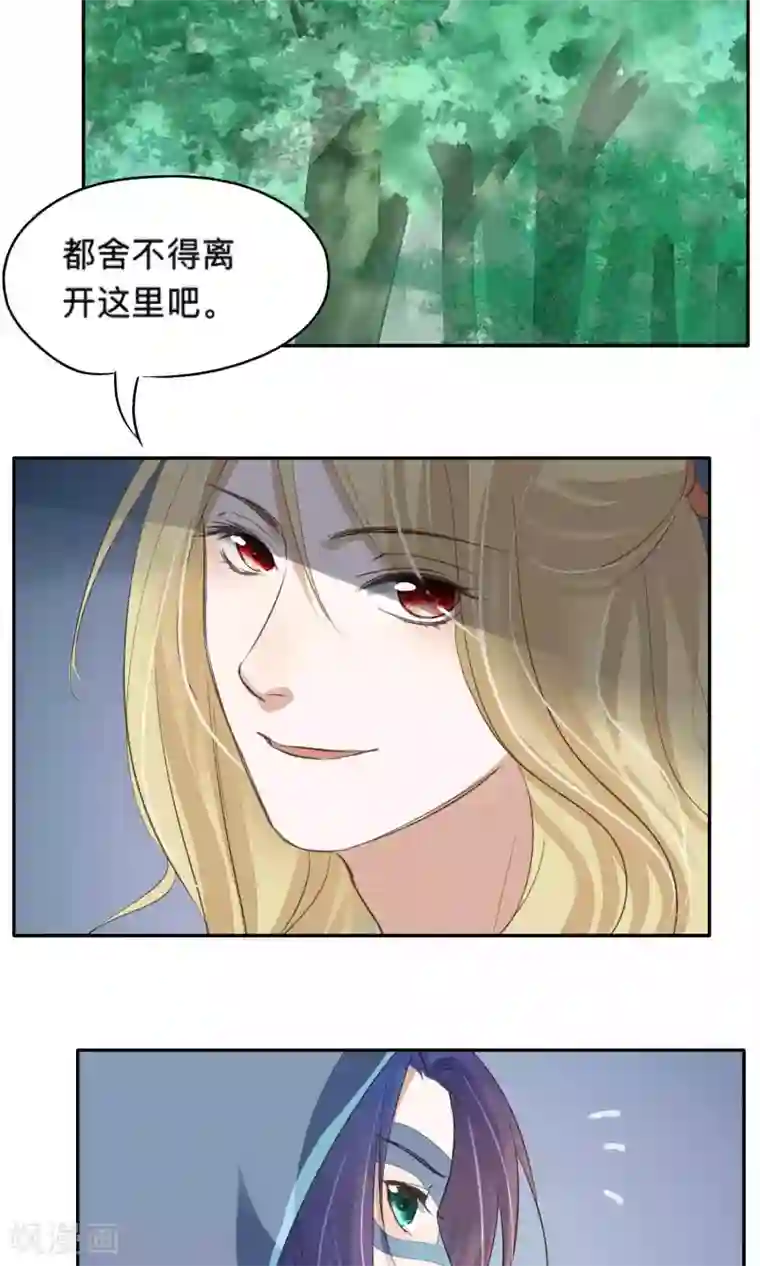 夫君在手，天下我有第70话