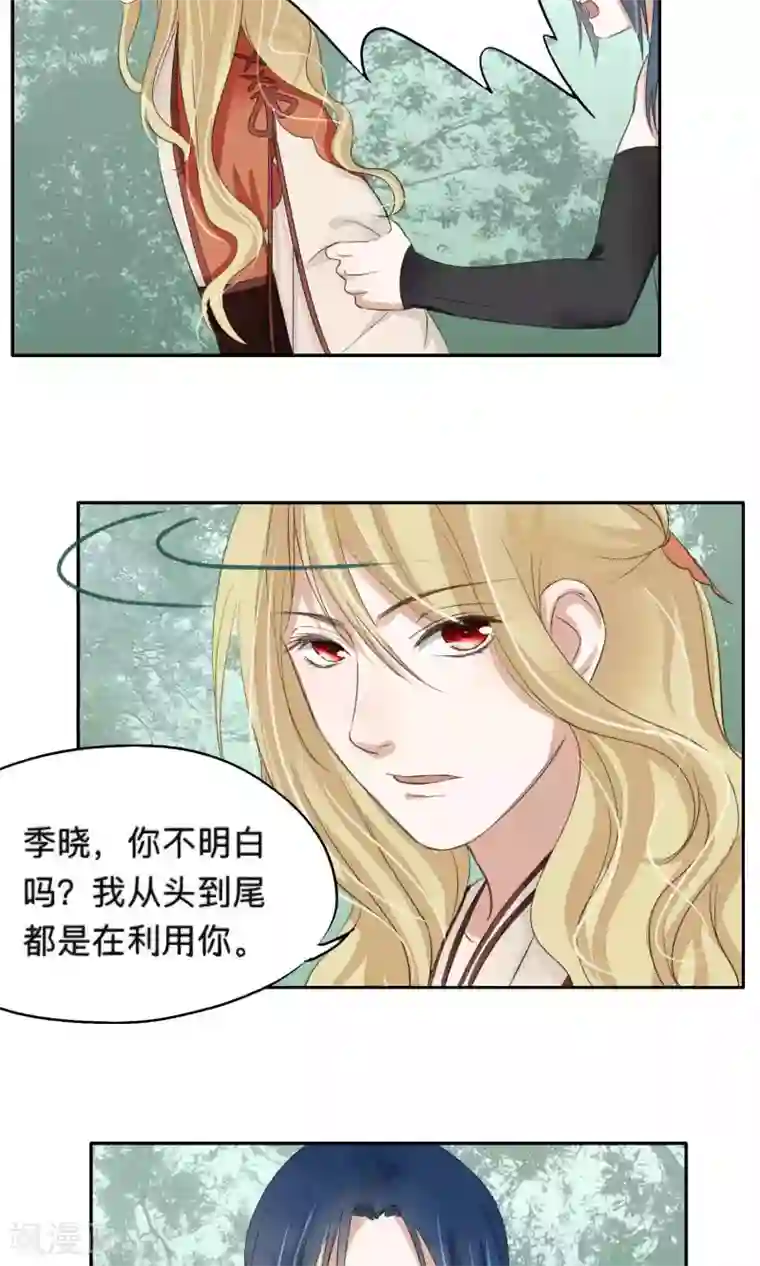 刺客梅花十三裸身图漫画第70话