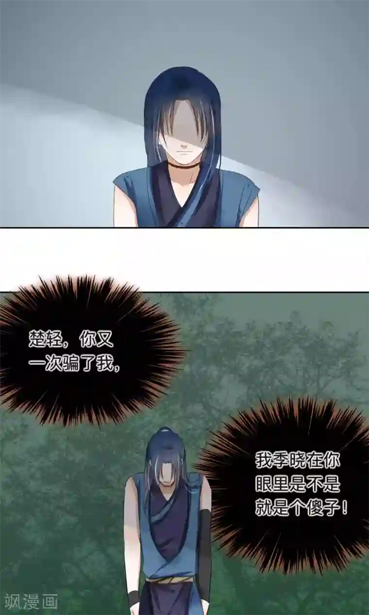 刺客梅花十三裸身图漫画第70话