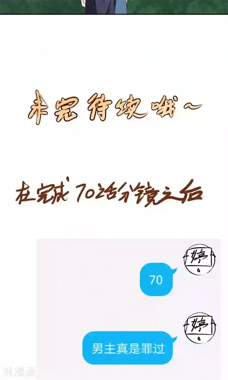 刺客梅花十三裸身图漫画第70话