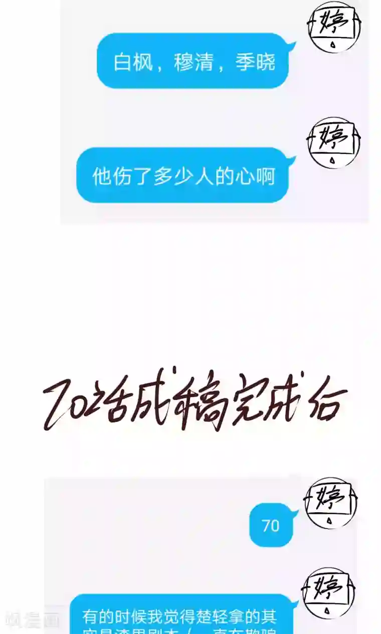 刺客梅花十三裸身图漫画第70话