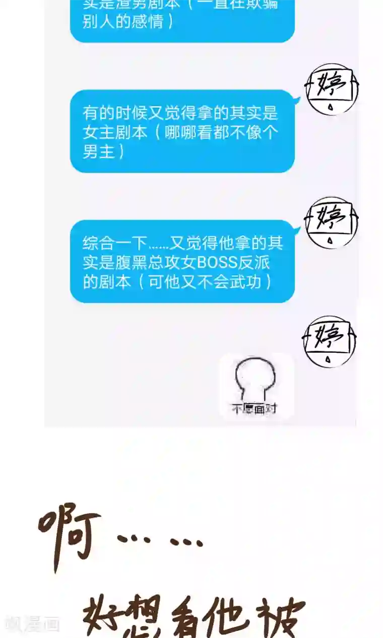 刺客梅花十三裸身图漫画第70话