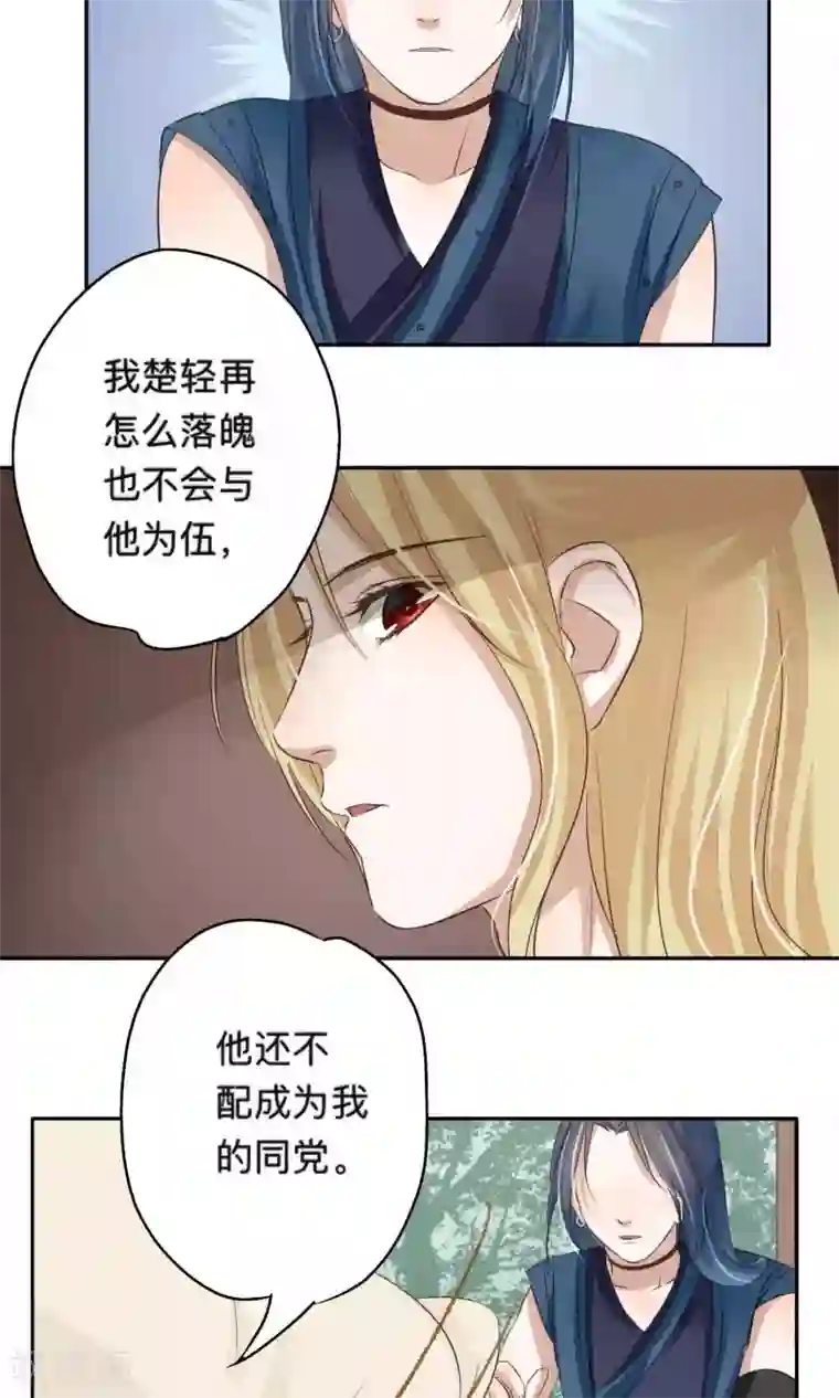 刺客梅花十三裸身图漫画第70话