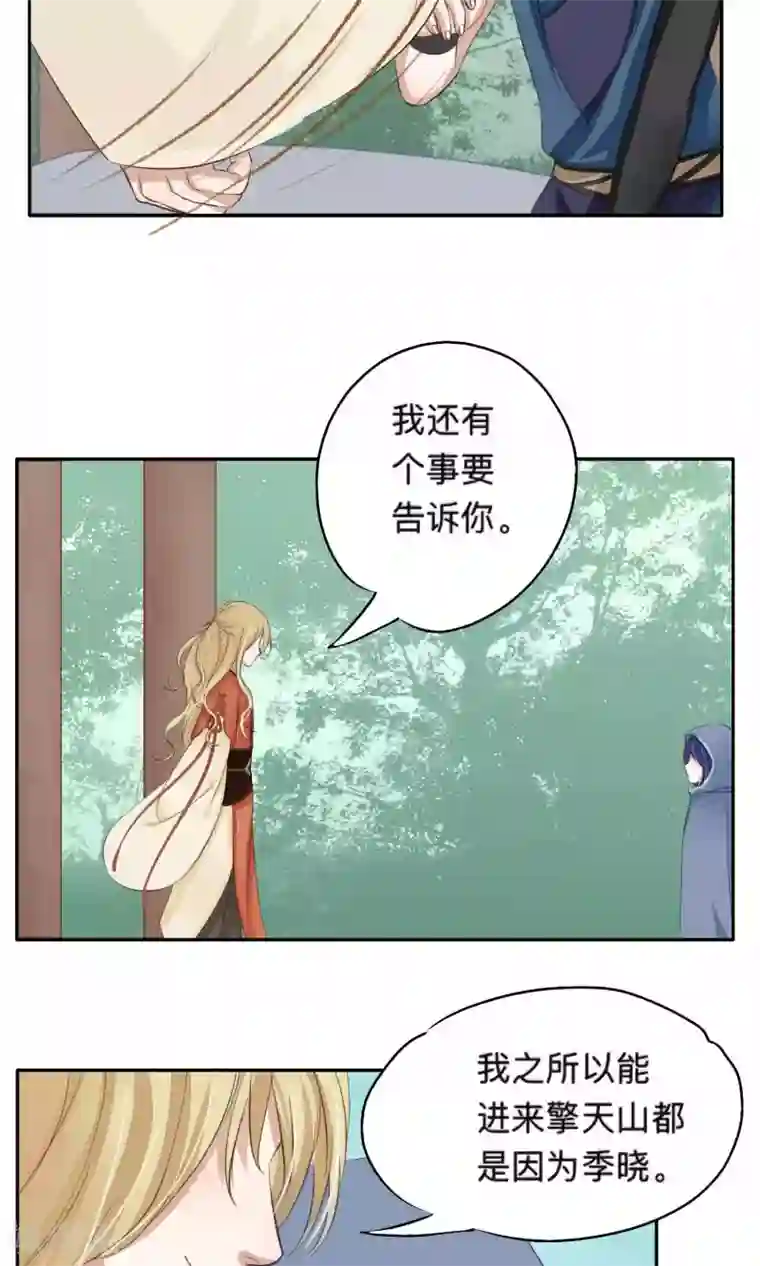 刺客梅花十三裸身图漫画第70话