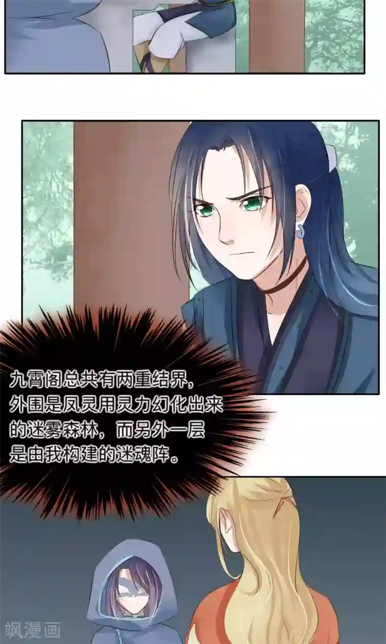 刺客梅花十三裸身图漫画第70话