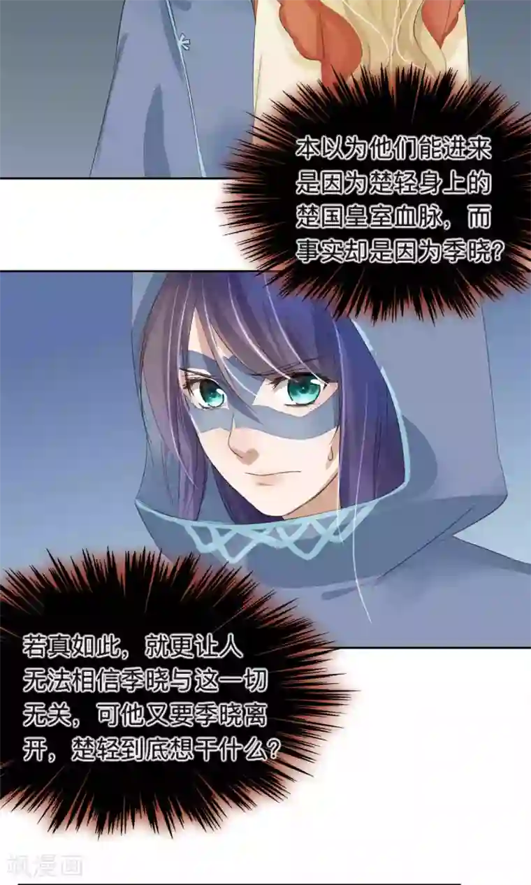 刺客梅花十三裸身图漫画第70话