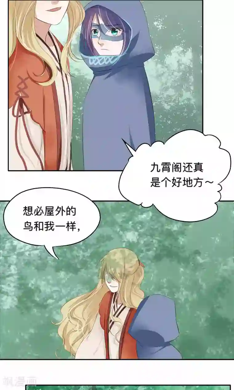 刺客梅花十三裸身图漫画第70话