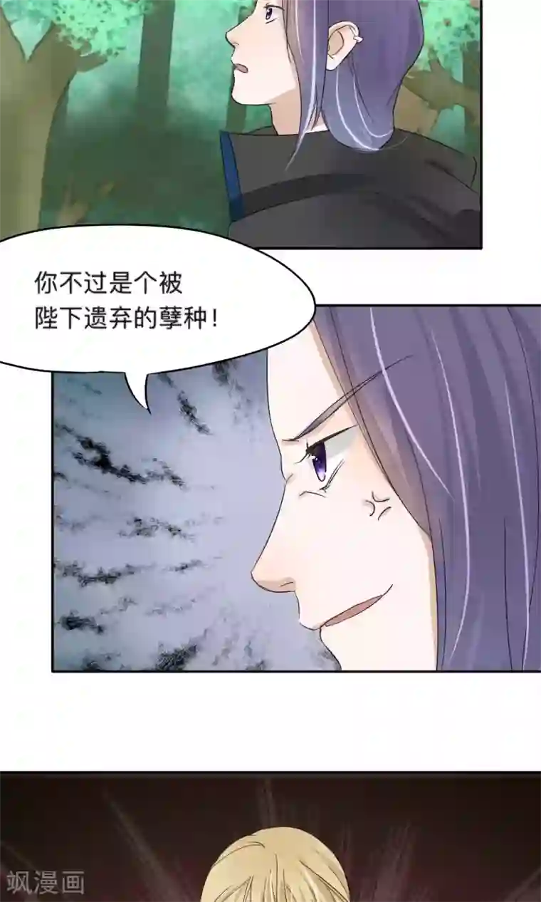 夫君在手，天下我有第71话