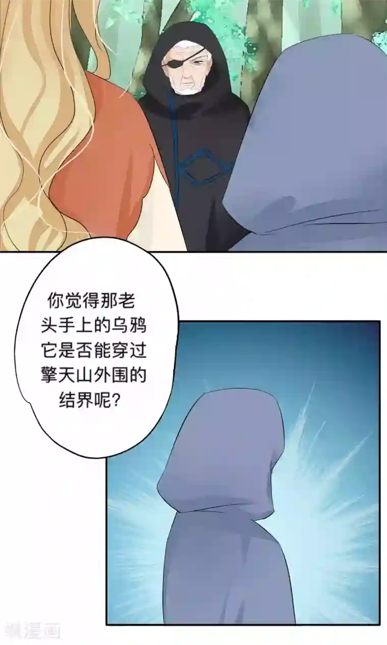 夫君在手，天下我有第72话