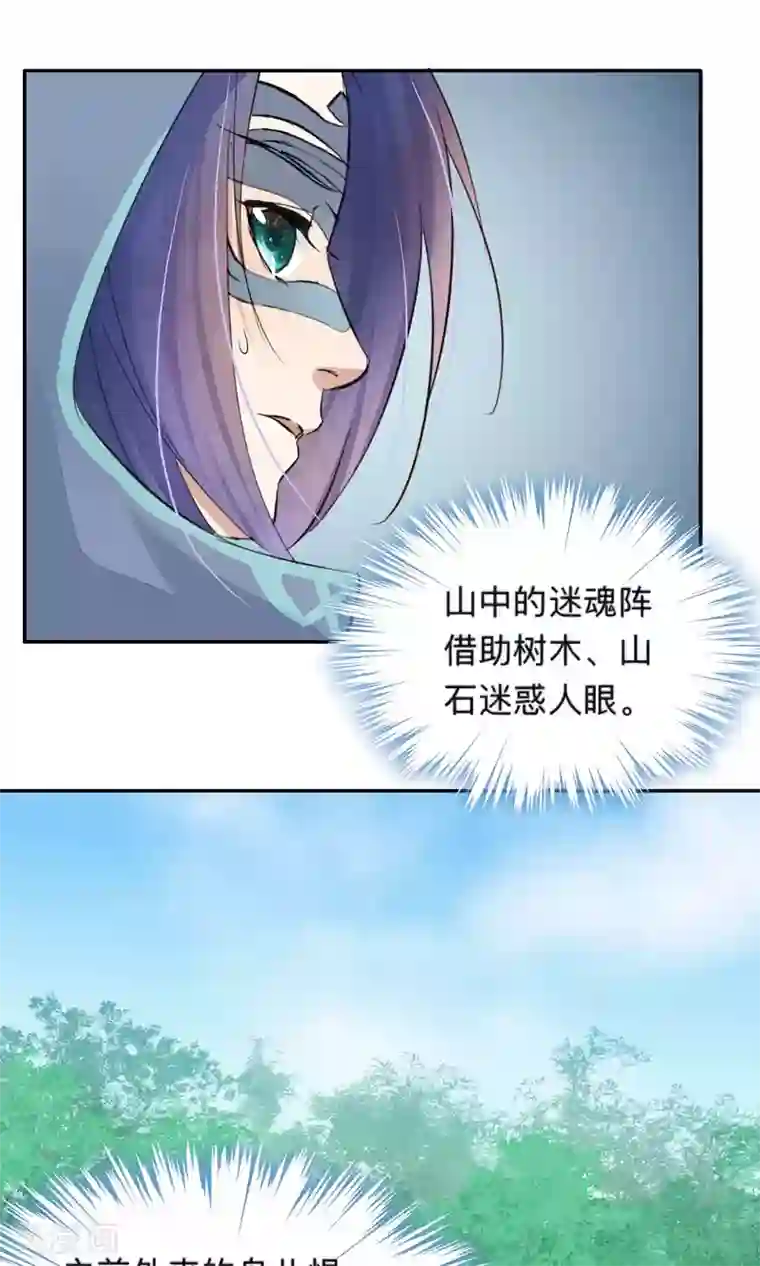 夫君在手，天下我有第72话