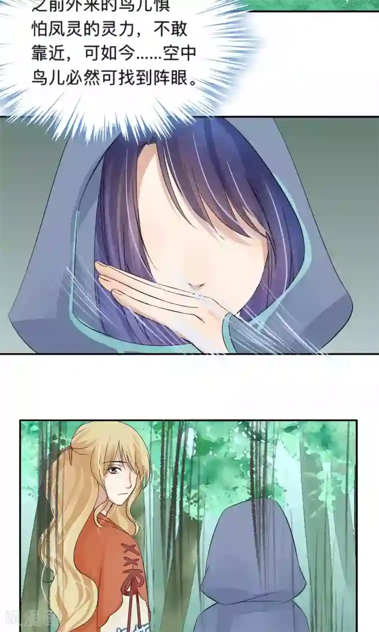 夫君在手，天下我有第72话