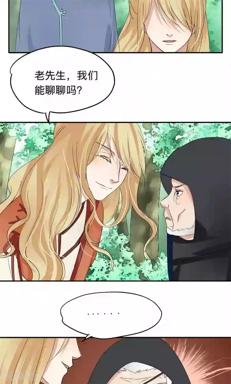 夫君在手，天下我有第72话
