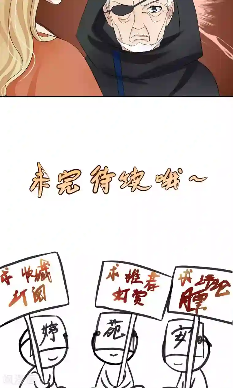 夫君在手，天下我有第72话