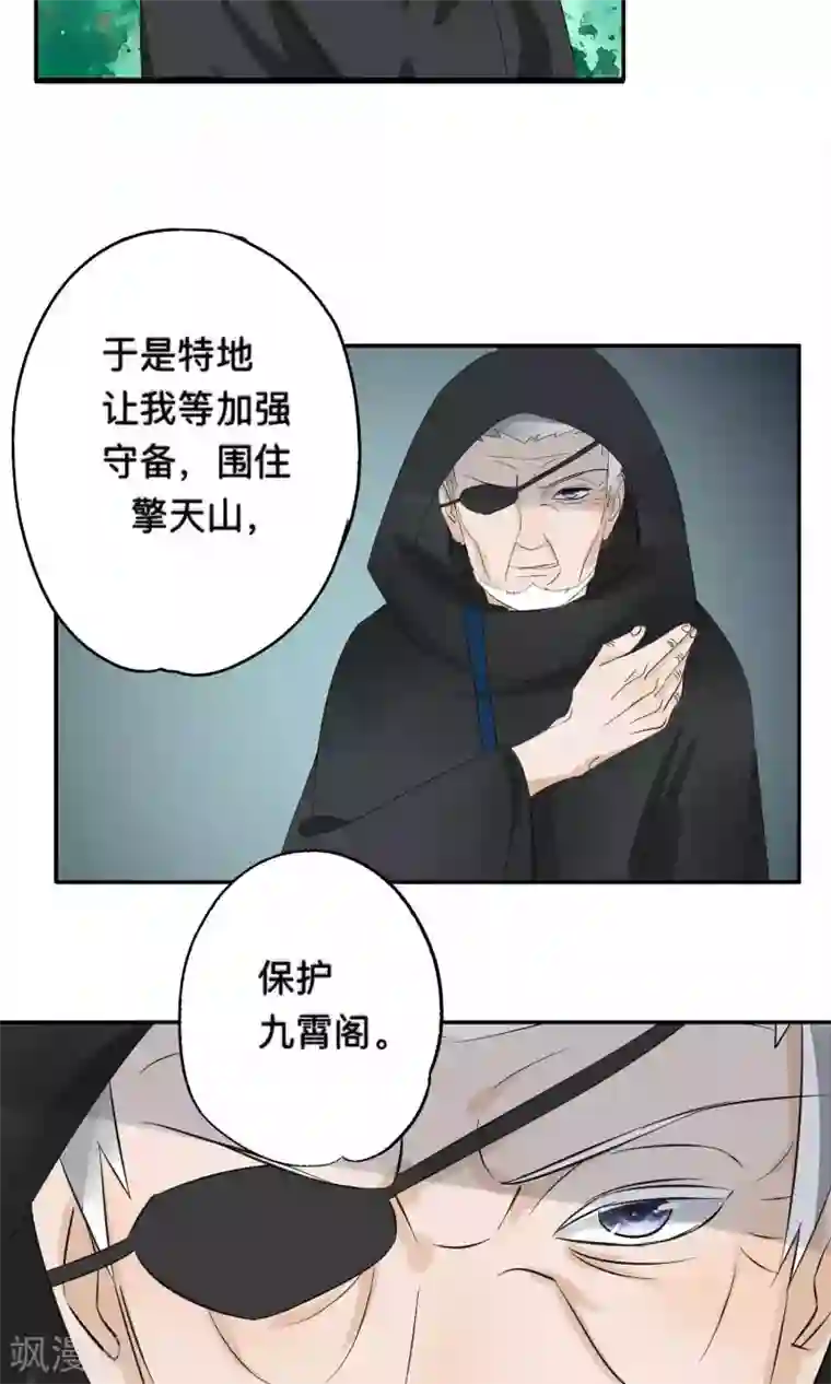 夫君在手，天下我有第72话