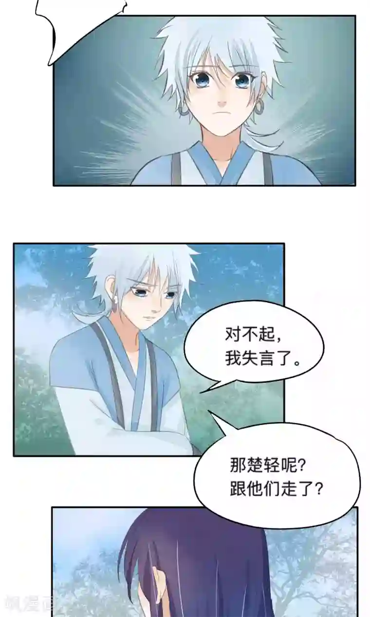 夫君在手，天下我有第73话
