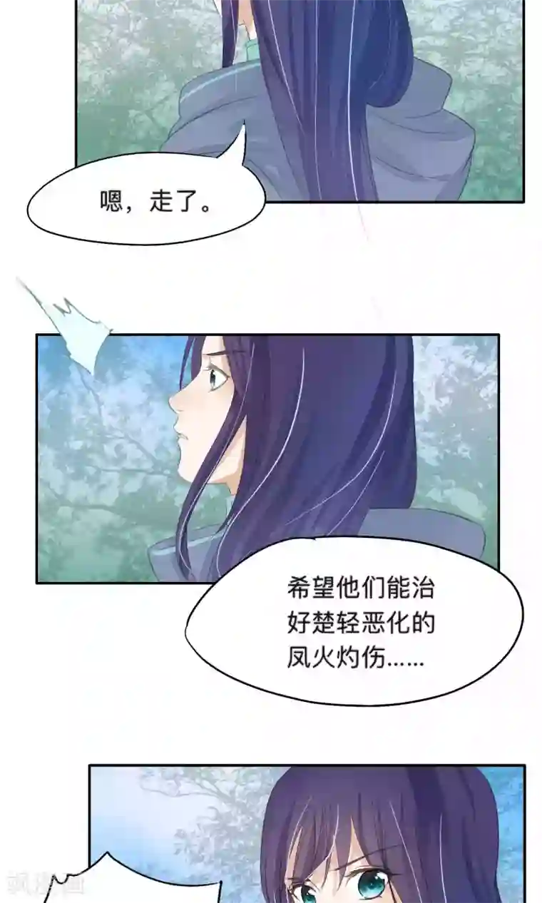 夫君在手，天下我有第73话