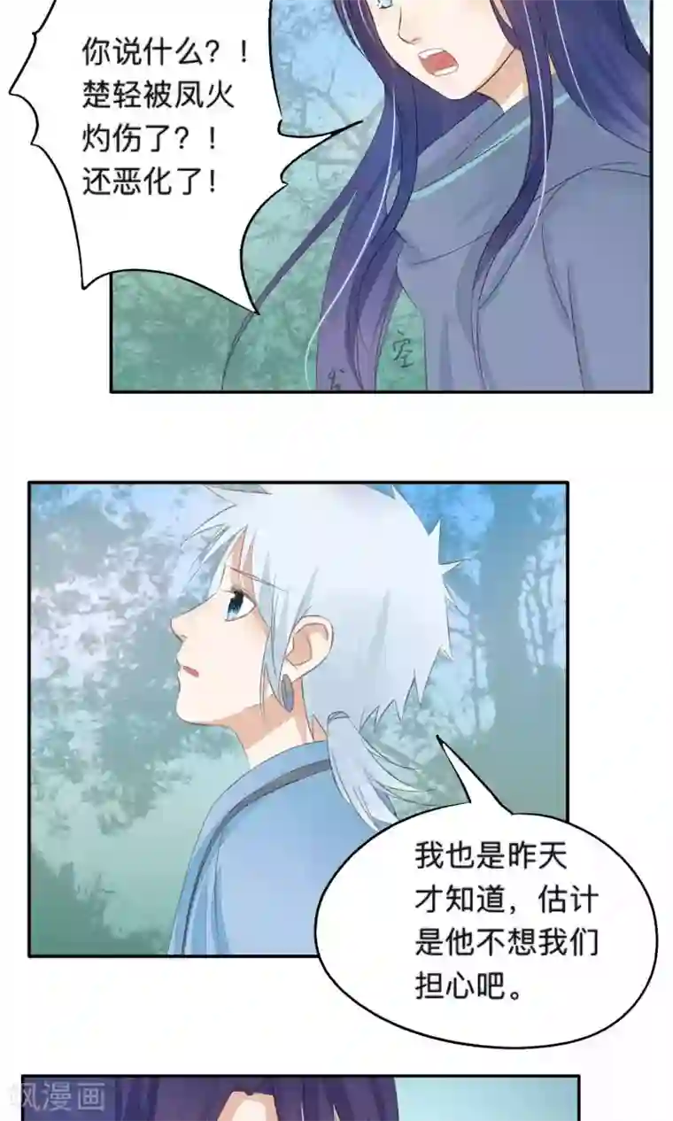 夫君在手，天下我有第73话