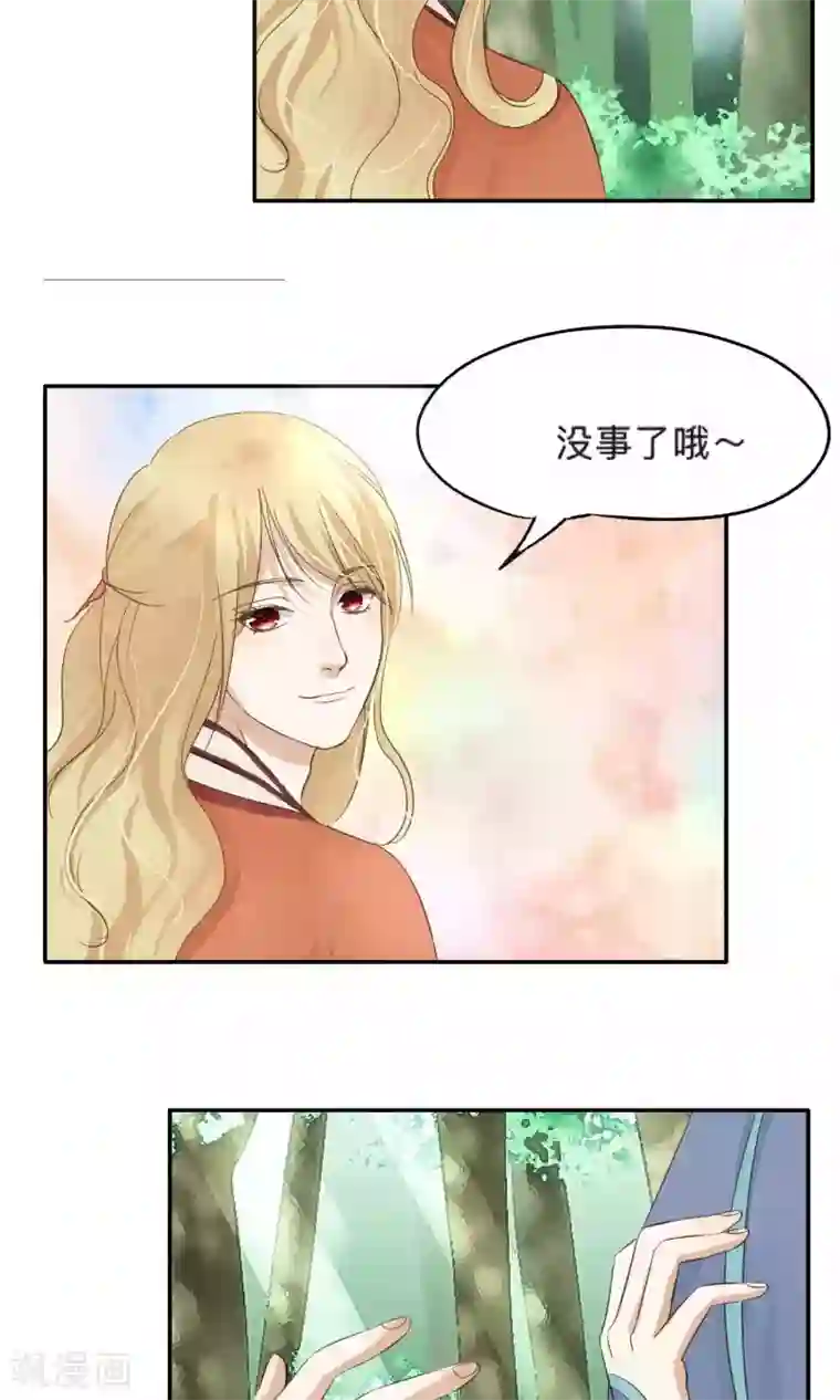 夫君在手，天下我有第73话