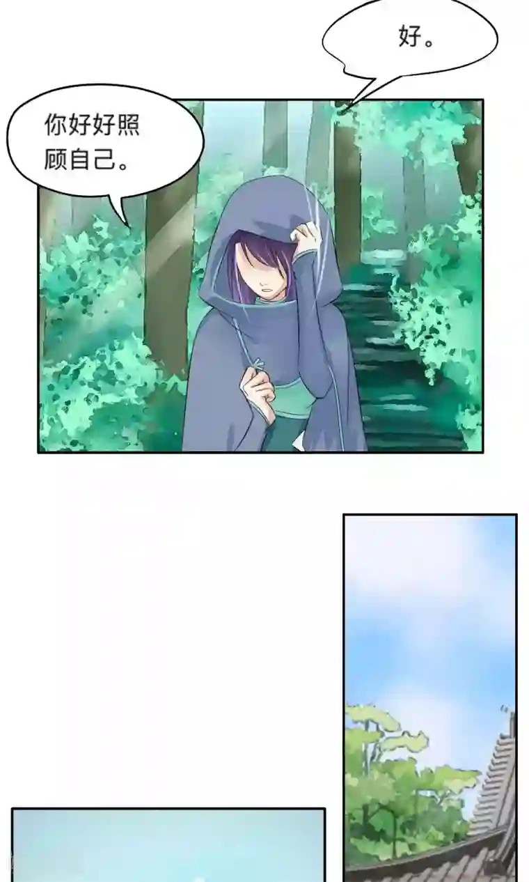 夫君在手，天下我有第73话