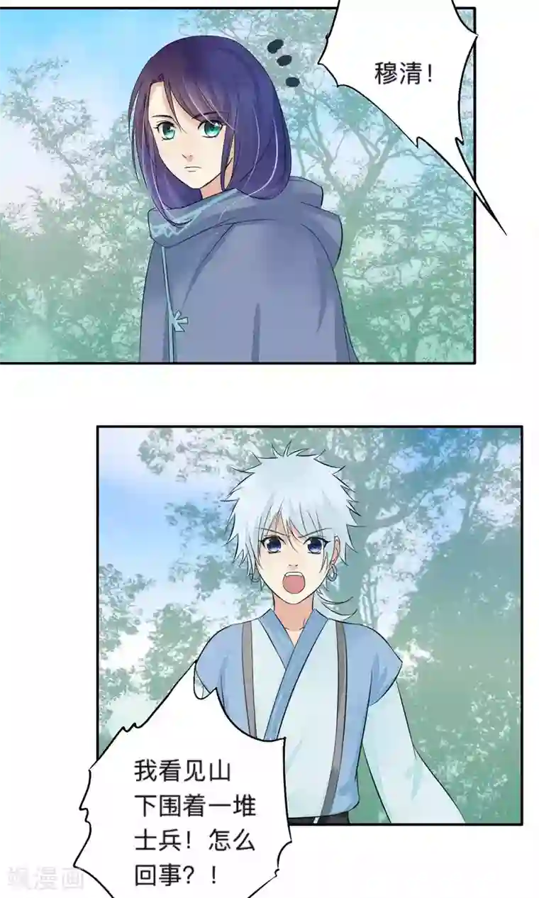 夫君在手，天下我有第73话