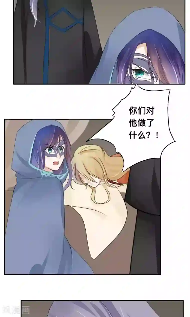 夫君在手，天下我有第74话