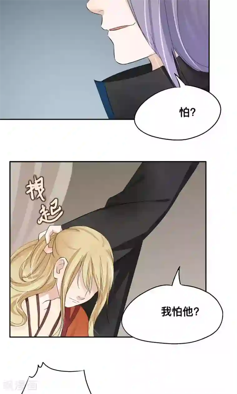 夫君在手，天下我有第74话