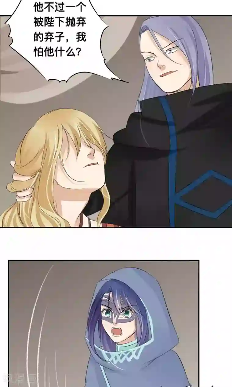 夫君在手，天下我有第74话