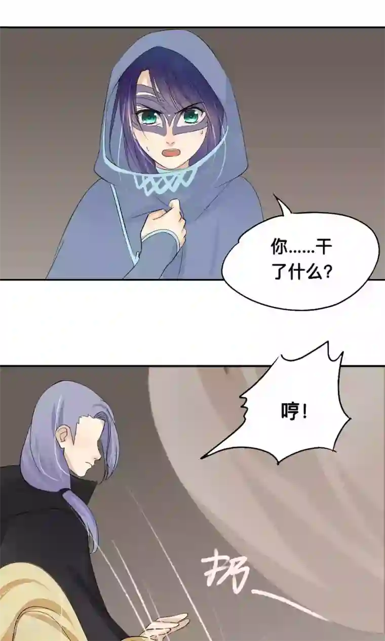 夫君在手，天下我有第74话