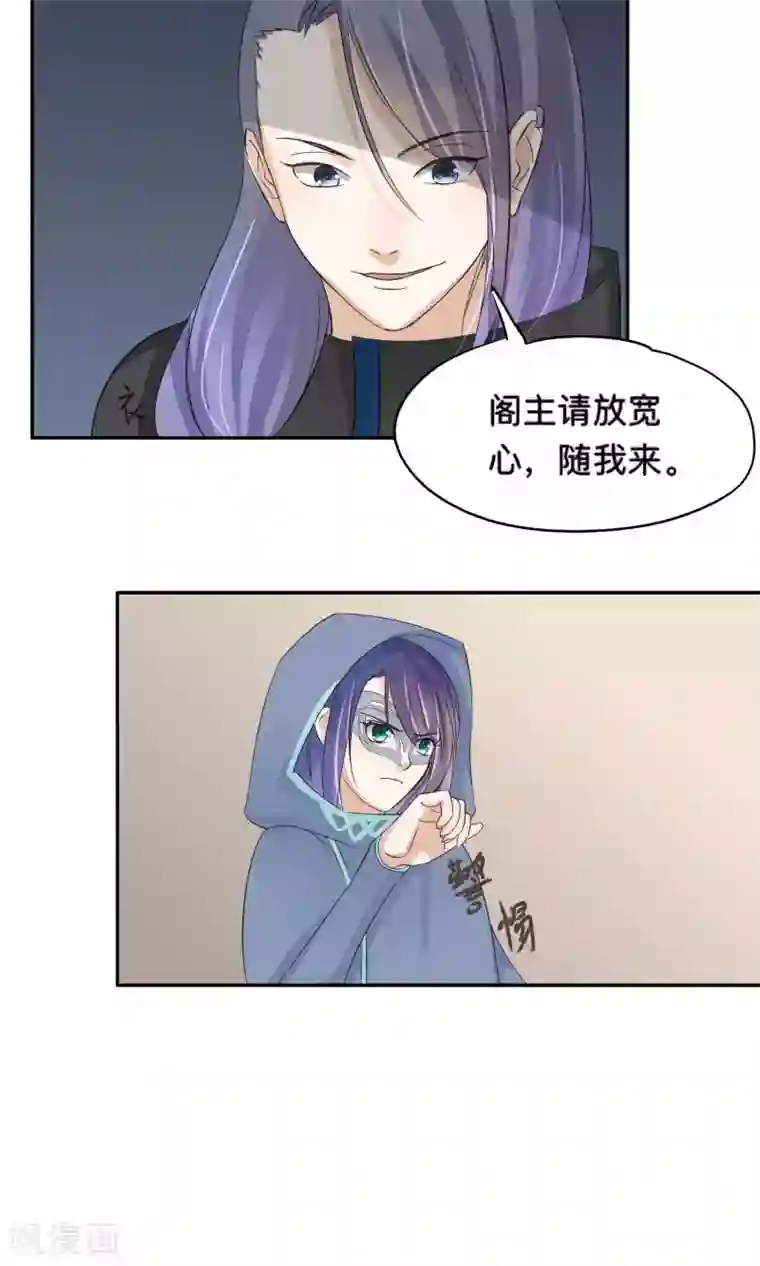 夫君在手，天下我有第74话