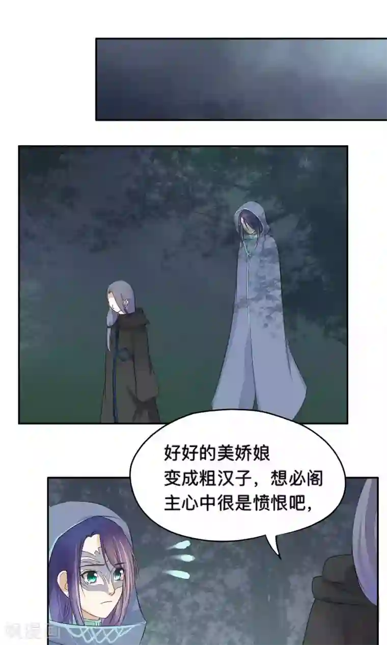 夫君在手，天下我有第74话